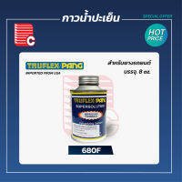 TRUFLEX PANG กาวน้ำปะเย็น บรรจุ 8 ออนซ์