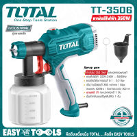 TOTAL กาพ่นสี กาพ่นสีไฟฟ้า ขนาด 800ml. (450 วัตต์) รุ่น TT3506 ++ขดลวดทองแดง++