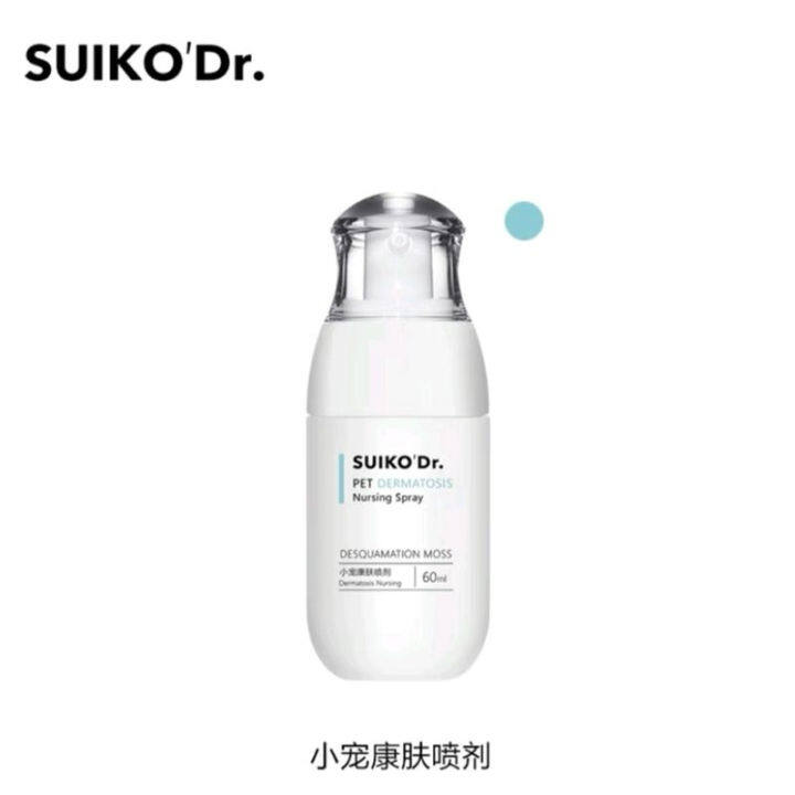 hamu-suikodr-สเปรย์รักษาแผล-สเปรย์รักษาโรคผิวหนัง-สเปรย์รักษาโรคไร-60ml