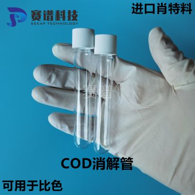 10ml COD digestion tube 12ml water quality colorimetric tube 16x100mm glass test tube high temperature resistant alternative hash