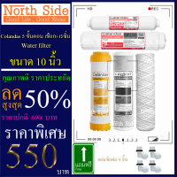 Shock Price#ไส้กรองน้ำมาตราฐาน 5 ขั้นตอน ยี่ห้อ Colandas ขนาด 10 นิ้ว  (ไส้กรองเชือก + เรซิ่น)#ราคาถูกมาก#ราคาสุดคุ้ม