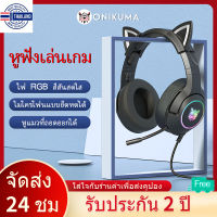 ⭐5.0 | ONIKUMA K9 RGB Gaming Headset หูฟังเกมมิ่ง ใช้งานได้ทั้ง PC / Mobile / PS4 / XBOX / Nintendo Switch สินค้าใหม่เข้าสู่ตลาด