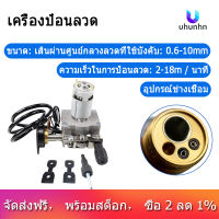 เครื่องเชื่อมอุปกรณ์เสริม Dc 24V ลวดเชื่อมชุดลวดเชื่อม Er มอเตอร์ Mig เครื่องเชื่อมโลหะ