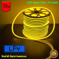 LED Neon Flex ไฟเส้น ประดับตกแต่งแม้ในบ้าน หรือนอกบ้าน มีสีให้เลือกมากมาย ขนาด 10 เมตร (สีเหลือง)