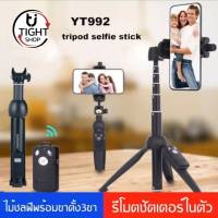 ไม้เซลฟี่พร้อมขาตั้ง YUNTENG VCT-992 Wireless Remote Selfie Stick ไม้เซลฟี่พร้อมขาตั้ง 3 ขาและรีโมตชัตเตอร์ในตัว ของแท้100% BY Tight.shop