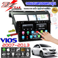 DZ POWER จอแอนดรอยตรงรุ่น 9นิ้ว TOYOTA VIOS 2007-2012 /โตโยต้า วีออส จอติดรถยนต์ ปลั๊กตรงรุ่น เครื่องเสียงรถ Android CAR WIFI เครื่องเสียงติดรถยนต์