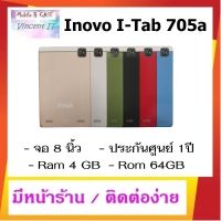 Inovo I-Tab 705a / จอ 8" / Ram 4 GB Rom 64 GB / กล้องหน้า 5 MP กล้องหลัง 8 MP / แบต 4500 mAh / ประกันศูนย์ 1 ปี / มีหน้าร้าน ติดต่อง่าย