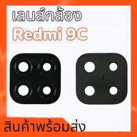 เลนส์กล้องเรดมี9ซี, เลนส์กล้อง Redmi9c เลนส์Redmi9c lens camera redmi 9c **สินค้าพร้อมส่ง อะไหล่มือถือ