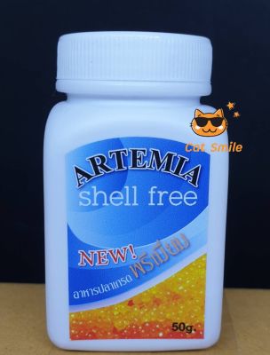 ARTEMIA Shell Free  อาร์ทีเมียลอกเปลือก อาร์ทีเมีย ไข่อาร์ทีเมีย ไร้เปลือก อาทีเมีย ใช้แทนอาหารสด สำหรับลูกปลาแรกเกิด อาร์ทิเมีย ช่วยให้เปอร์เซ็นต์การรอดต่อครอกสูง ขนาด 50 กรัม