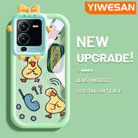 YIWESAN เคสสำหรับ VIVO V25 Pro 5G S15 Pro 5G เคสนิ่มเป็ดสีเหลืองเล็กน่ารักกรอบเคสใส่ Tpu เคสกันกระแทกกล้อง