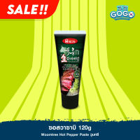 ซอสวาซาบิ วูมทรี วาซาบิ สำหรับทานกับเนื้อ / Woomtree Fresh Wasabi Paste Sauce 120g