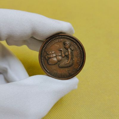 เหรียญชูชก หลังนากกวักโภคทรัพย์ เหรียญกลมใหญ่ ดูเข้มขลัง ปลดหนี้ กวักเงินกวักทอง เหรียญมีความงดงามมาก