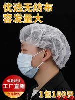 [COD] Disposable strip mesh cap breathable sanitary chef hat female kitchen anti-hair loss anti-oil smoke dust food headgear