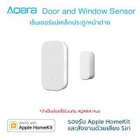 Aqara Door&amp;window Sensor เซ็นเซอร์แม่เหล็กประตู รองรับ HomeKit จำเป็นต้องใช้งานกับ Aqara Gateway