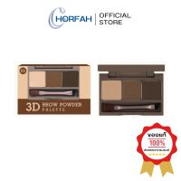 MEILINDA 3D Brow powder palette ที่เขียนคิ้วแบบฝุ่น เขียนคิ้ว