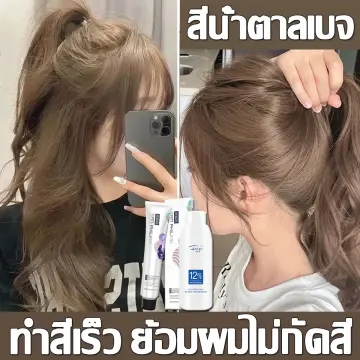 สีย้อมผมน้ำตาลหม่นเทา ราคาถูก ซื้อออนไลน์ที่ - พ.ย. 2023 | Lazada.Co.Th