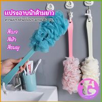 Thai Dee แปรงถูหลัง ใยขัดหลัง แปรงอาบน้ำ bath brush