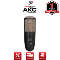 AKG P420 Condenser Studio Microphone ไมโครโฟนบันทึกเสียง สตูดิโอ ทำเพลง คุณภาพระดับมืออาชีพ (ProPlugin)