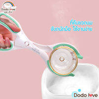 DODOLOVE ที่หนีบขวดนมสำหรับเด็ก ที่คีบอเนกประสงค์ ทนต่ออุณหภูมิสูงปลอดภัยและใช้งานได้จริง