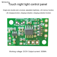 Witkitty แผงวงจรไฟสัมผัสชาร์จไฟ5V แผงวงจรไฟ LED แผงวงจรไฟแบบพกพาอุปกรณ์เสริมแผ่นไดรฟ์