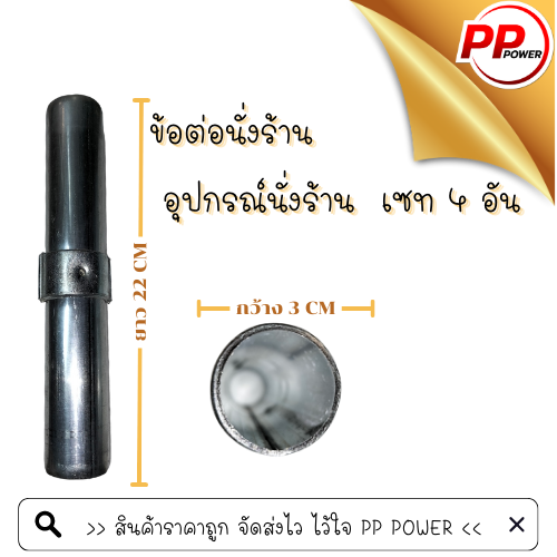 ข้อต่อนั่งร้าน-อุปกรณ์นั่งร้าน-เซท-4-อัน