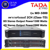 TADA รุ่น MD-5000 เพาเวอร์แอมป์ 2CH 1300Watt Class-TD 4 Stereo Output 2000 Watt สินค้าใหม่ ทุกชิ้น ของแท้100%