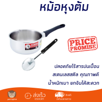 โปรโมชันพิเศษ หม้อด้ามญี่ปุ่น 18 ซม. พร้อมทัพพี หัวม้าลาย วัสดุคุณภาพดีมาก แข็งแรง ทนทาน ปลอดภัยไร้สารปนเปื้อน Cooking Pot จัดส่งฟรีทั่วประเทศ