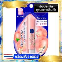 Nivea Flavor Lip Delicious Drop Peach &amp; Vanilla Flavor SPF11 3.5g ลิปบาล์มจากญี่ปุ่น กลิ่นวานิลาพีช หอมหวาน น่ารักๆ