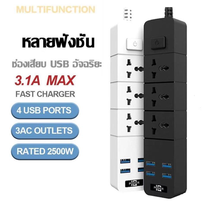 t08-ปลั๊กไฟสวิตซ์แยก-3-1a-มี-6-ช่อง-ac-socket-และ-ช่องชาร์จ-usb-4-port-สายยาว-1-เมตร-กำลังสูงสุด-110-250v-3000w-16a-สายหนา-คุณภาพสูง