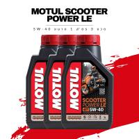 น้ำมันเครื่อง Motul Scooter Power LE 5W-40 Synthetic ขนาด 1 ลิตร 3 ขวด