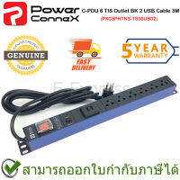 Power Connex C-PDU 6 TIS outlet BK 2 USB Cable 3M BE รางปลั๊กไฟคุณภาพขนาด 6 ช่อง ของแท้ ประกันศูนย์ 5ปี