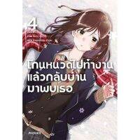 โกนหนวดไปทำงานแล้วกลับบ้านมาพบเธอ (ใส่กล่องส่ง) 5 เล่มจบ (LN) แยกเล่ม,การ์ด มิชิมะ,ที่คั่น/การ์ดใส/กระดาษSayuมือหนึ่ง