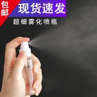 Disinfection of portable travel packing bottle of alcohol spray mist empty cylinders mini bottle plastic water bottles