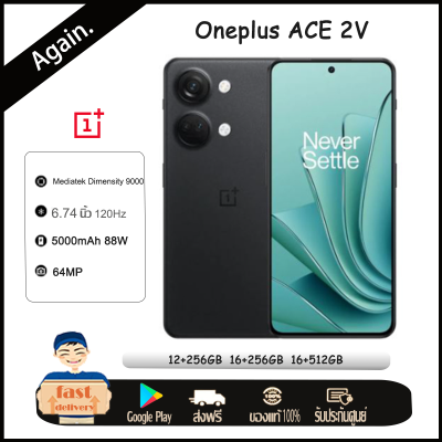 New Original Oneplus Ace 2V 5G Smartphone Dimensity 9000 64MP 5000mAh 80W SuperVOOC 6.74Inch FHD+ 120Hz AMOLED NFC OTA