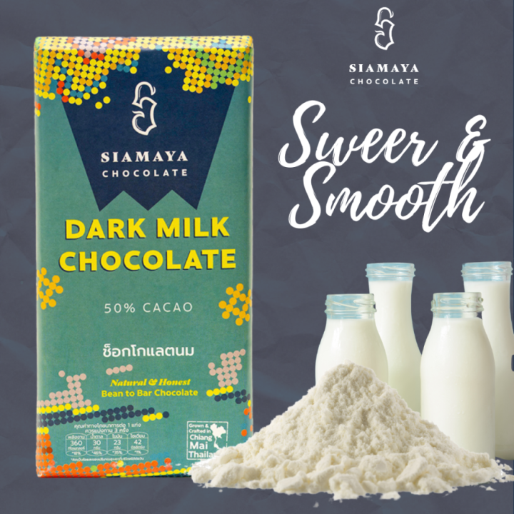 siamaya-chocolate-ช็อกโกแลตนม-dark-milk-chocolate-75g