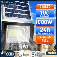 ไฟโซล่าเซลล์  ไฟโชล่าเชลล์IP67 Solar Light 1000wแท้ LED โซล่าเซลล์สปอตไลท์ ไฟโซลาเซล  กันน้ำกลางแจ้ง ป้องกันฟ้าผ่า แสงสีขาว สว่างอัตโนม