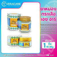 VC บาล์ม น้ำมันหม่อง หม่อง ตราเสือ HR บาล์มสมุนไพร ขี้ผึ้งสูตรเย็น บาล์มนวด บาล์มทายุงกัด ทาลดปวดเมื่อย หน้ามืด วิงเวียน บาล์มทาผิว