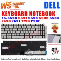 KEYBOARD คีย์บอร์ด DELL Inspiron 15-5590 5591 5598 5593 5584 7590 7591 7790 P90F