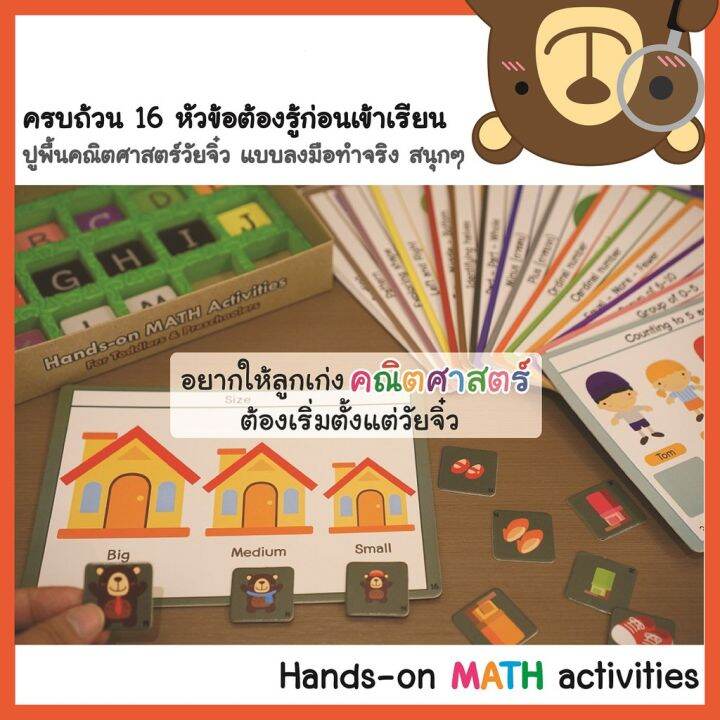 ลดสุดคุ้ม-รวม-6-set-ฝึกเชาว์-ที่เด็กวัย-preschool-ห้ามพลาด-โดยคุณหมอพัฒนาการเด็ก-new-combo-preschool-booster-set