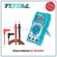 TOTAL ดิจิตอล มัลติมิเตอร์ รุ่น TMT460012 โอห์มมิเตอร์ ดิจิตอลมิเตอร์ ( Digital Multimeter ) Torty shop