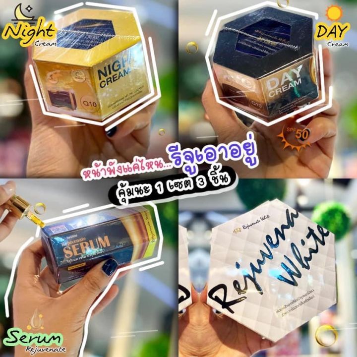 rejuvenate-day-cream-รีจูวิเนท-เดย์ครีมครีม-ครีมหน้าเวชสำอาง