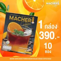 กาแฟดำส้ม ? มาเชอร์ ส่งฟรี  1 กล่อง ✅ Macher Black Orange Coffee นำเข้าจากญี่ปุ่น ??