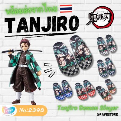 รองเท้าแตะเด็ก ทันจิโร่ (พื้นลาย) Tanjiro Demon Slayer ดาบพิฆาตอสูร รองเท้าเด็ก สุดน่ารัก