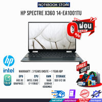 HP Spectrex360 14-ea1001TU /i7-1195G7/Intel Iris Xe Graphics/ประกัน 2ปี+อุบัติเหตุ 1ปี/BY NOTBOOK STORE