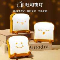 Toast ไฟกลางคืนสร้างสรรค์ของขวัญการ์ตูนน่ารักซิลิโคน pat light ที่วางโทรศัพท์มือถือห้องนอนข้างเตียง usb night light