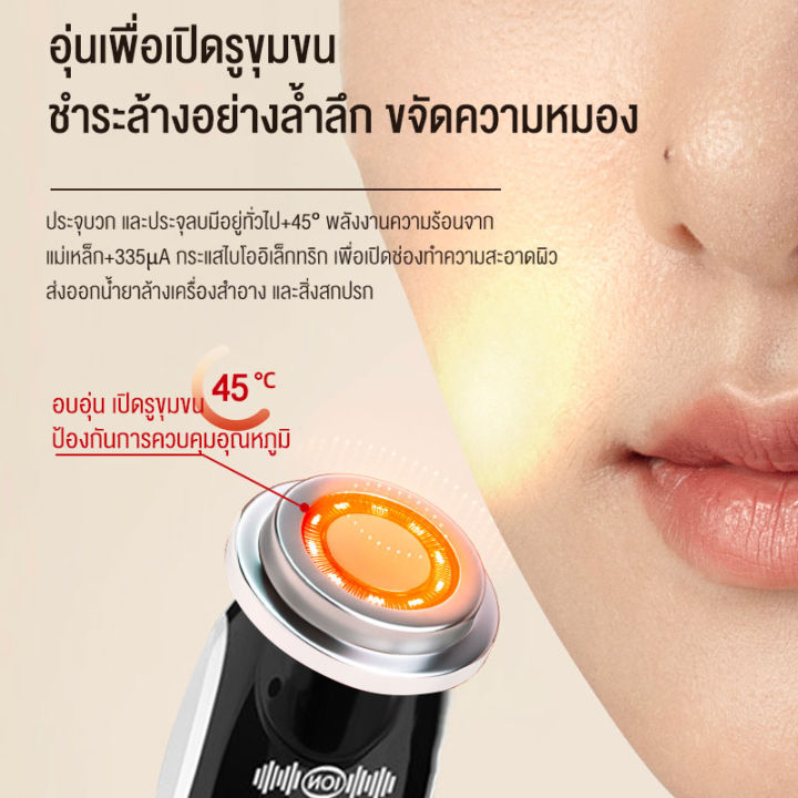 7in1-เครื่องนวดหน้าไฟฟ้า-ดูแลผิวหน้า-ต่อต้านริ้วรอย-หน้าเรียว-ต่อไวท์เทนนิ่ง-กระชับหน้า-คอลลาเจน-ฟื้นฟูผิว-ที่นวดสปาหน้า