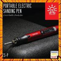 ปากกาไฟฟ้า (Portable electric sharpening pen) จาก Dspiae กรณีสินค้ามีสี ไซท์ เบอร์รบกวนลุกค้าทักมาสอบถามหรือเเจ้งที่เเชทก่อนสั่งสินค้าด้วยนะคะ