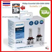 Philips หลอดไฟหน้ารถยนต์ Ultinon Essential LED+150% Gen2 6500K (12/24V) HB3/4 แถมฟรี Osram LED T10 6000K รับประกัน 1 ปี จัดส่ง ฟรี