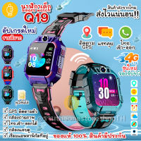 นาฬิกาเด็ก รุ่น Q19 / Q88 Smart Watch เมนูไทย ใส่ซิมได้ โทรได้ ภาษาไทย กล้องหน้า ถ่ายรูป นาฬิกาไอโม นาฬิกาโทรศัพท์เด็ก ยกได้ หมุนได้ นาฬิกาสำหรับเด็ก พร้อมระบบ GPS ติดตามตำแหน่ง Kid SmartWatch นาฬิกาป้องกันเด็กหาย ไอโม่ imoo LBS ส่งไว 2-3 วัน