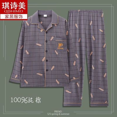 MUJI High quality pajamas mens spring and autumn pure cotton long-sleeved youth casual mens autumn and winter thin section large size home clothes two-piece suit